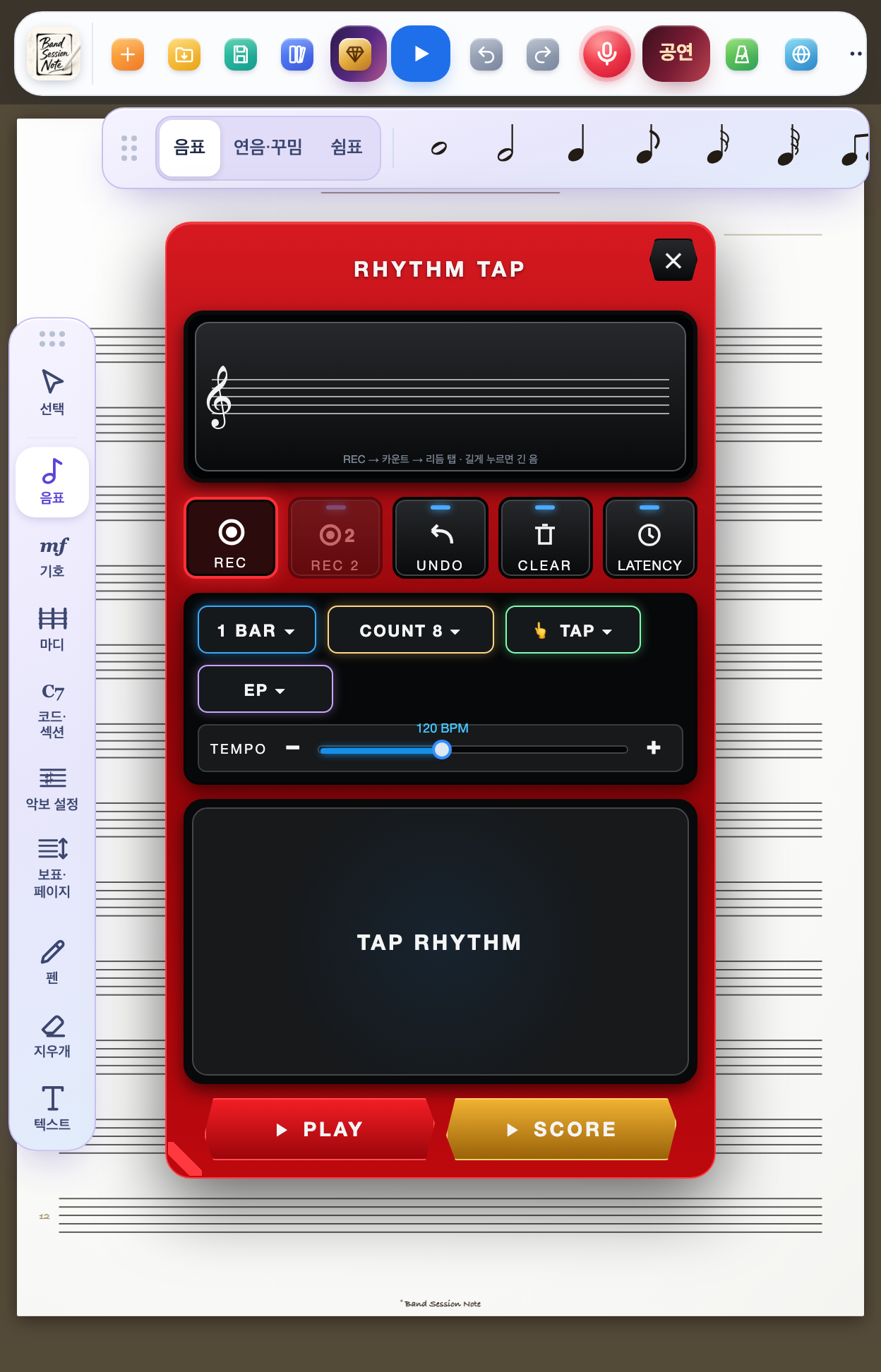 탭 리듬 — 메트로놈에 맞춰 화면을 탭하면 리듬이 악보가 되는 RHYTHM TAP 화면