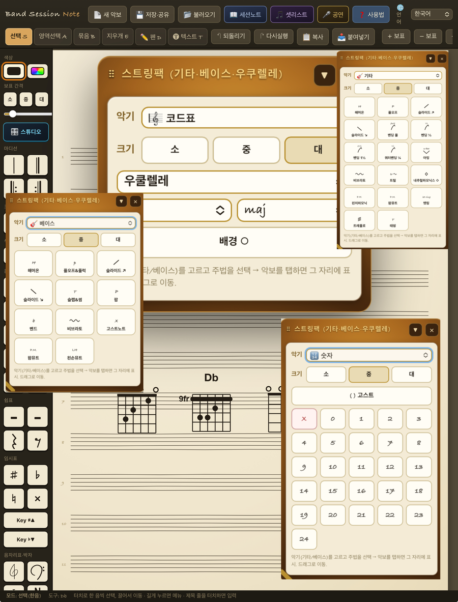 스트링 팩 미리보기